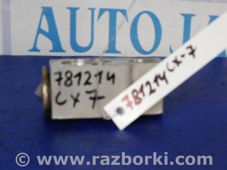 ФОТО Клапан кондиционера для Mazda CX-7 Киев