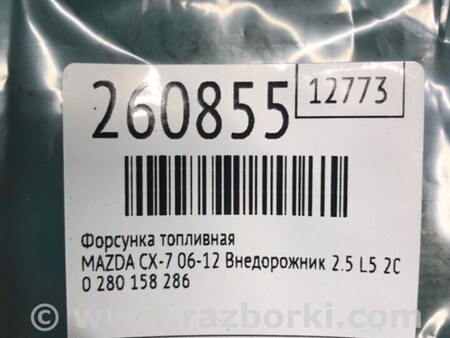 ФОТО Форсунка топливная для Mazda CX-7 Киев