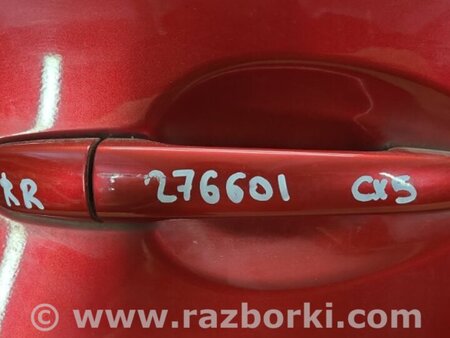 ФОТО Ручка двери для Mazda CX-5 KE (12-17) Киев