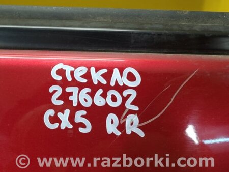 ФОТО Стекло двери для Mazda CX-5 KE (12-17) Киев