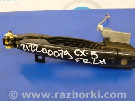 ФОТО Ручка двери для Mazda CX-5 KE (12-17) Киев