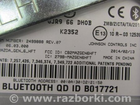 ФОТО Блок управления Bluetooth для Mazda 6 GJ (2012-...) Киев