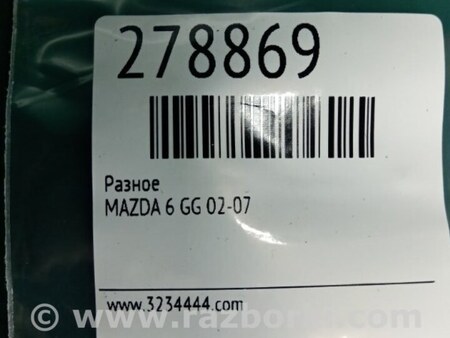 ФОТО Крепление радиатора для Mazda 6 GG/GY (2002-2008) Киев