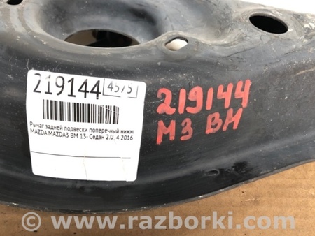 ФОТО Рычаг задний нижний поперечный для Mazda 3 BM (2013-...) (III) Киев