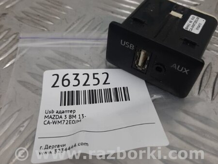 ФОТО USB адаптер для Mazda 3 BM (2013-...) (III) Киев