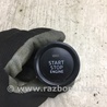 ФОТО Кнопка старт-стоп для Mazda 3 BM (2013-...) (III) Киев