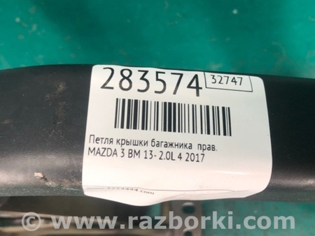 ФОТО Петля крышки багажника для Mazda 3 BM (2013-...) (III) Киев