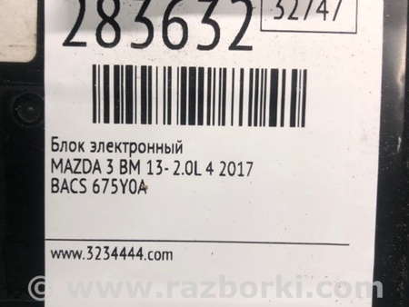 ФОТО Блок электронный для Mazda 3 BM (2013-...) (III) Киев