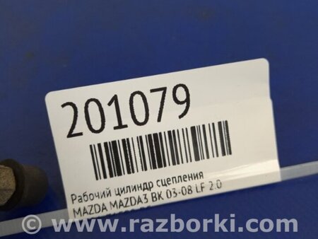 ФОТО Рабочий цилиндр сцепления для Mazda 3 BK (2003-2009) (I) Киев