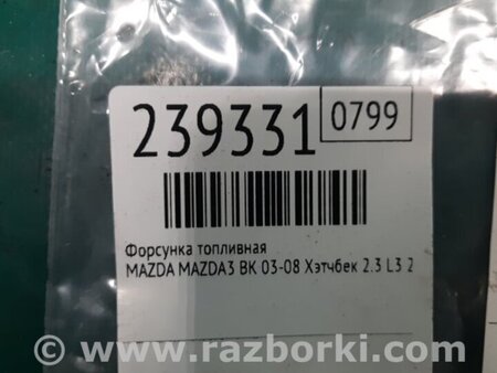 ФОТО Форсунка топливная для Mazda 3 BK (2003-2009) (I) Киев
