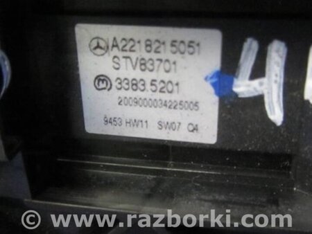 ФОТО Блок управления стеклоподъемником для Mercedes-Benz S-CLASS W221 (06-13) Киев