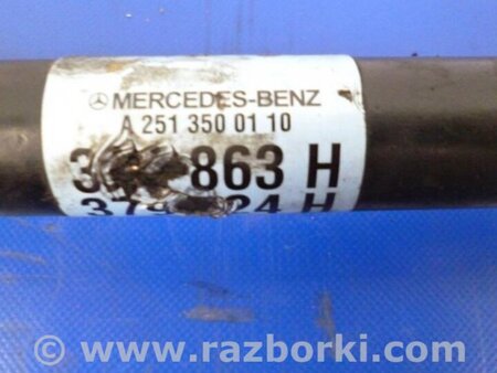 ФОТО Привод задний для Mercedes-Benz R-CLASS W251 (05-13) Киев