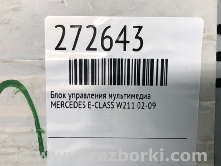 ФОТО Блок управления мультимедиа для Mercedes-Benz E-CLASS W211 (02-09) Киев