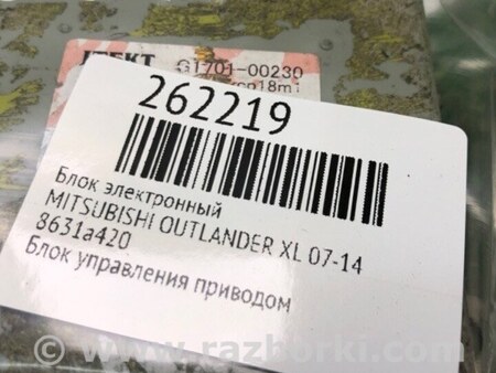 ФОТО Блок электронный для Mitsubishi Outlander XL Киев
