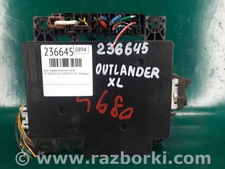 ФОТО Блок предохранителей салон для Mitsubishi Outlander XL Киев