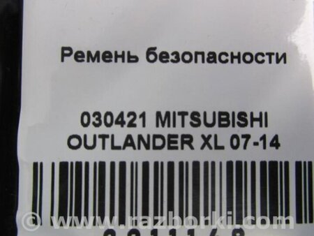 ФОТО Ремень безопасности для Mitsubishi Outlander XL Киев