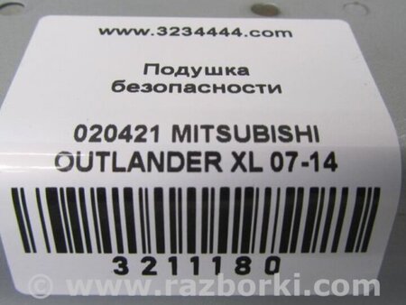 ФОТО AirBag шторка для Mitsubishi Outlander XL Киев