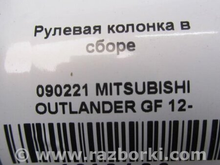 ФОТО Электроусилитель руля для Mitsubishi Outlander GF (2012-) Киев