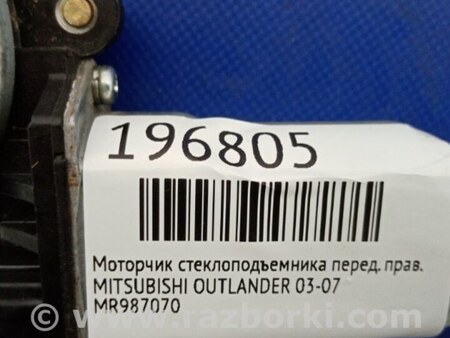 ФОТО Мотор стеклоподъемника для Mitsubishi Outlander Киев