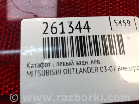 ФОТО Катафот левый для Mitsubishi Outlander Киев