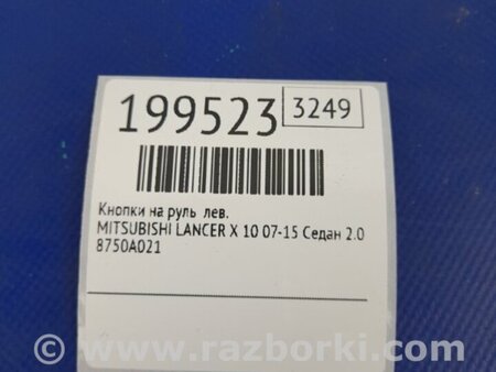ФОТО Кнопки руля для Mitsubishi Lancer X 10 (15-17) Киев