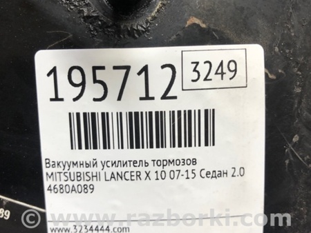 ФОТО Вакуумный усилитель для Mitsubishi Lancer X 10 (15-17) Киев