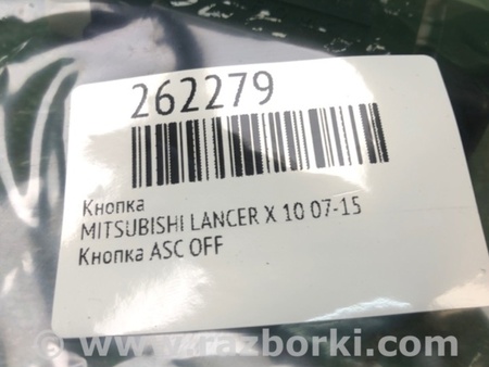 ФОТО Кнопка для Mitsubishi Lancer X 10 (15-17) Киев