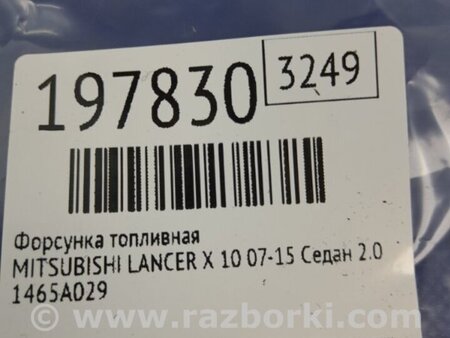 ФОТО Форсунка топливная для Mitsubishi Lancer X 10 (15-17) Киев