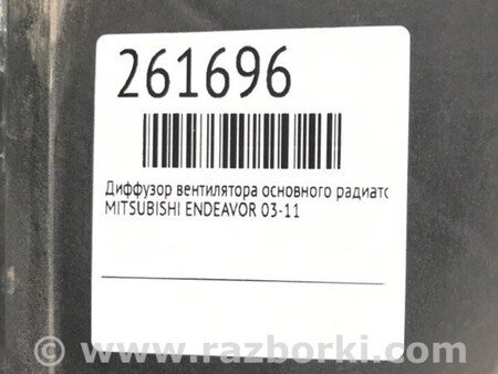 ФОТО Диффузор вентилятора радиатора (Кожух) для Mitsubishi Endeavor (03-11) Киев