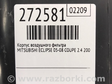 ФОТО Воздушный фильтр (корпус) для Mitsubishi Eclipse (05-08) Киев