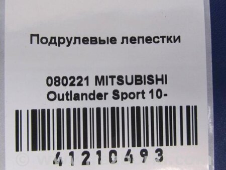 ФОТО Лепестки переключения передач для Mitsubishi ASX Киев