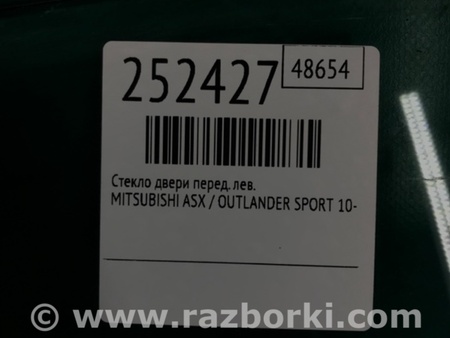 ФОТО Стекло двери для Mitsubishi ASX Киев