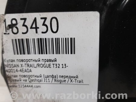 ФОТО Кулак поворотный для Nissan X-Trail T32 /Rogue (2013-) Киев