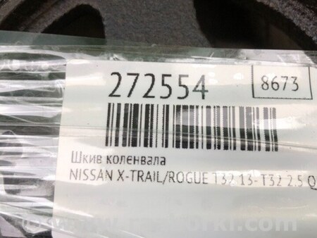 ФОТО Шкив коленвала для Nissan X-Trail T32 /Rogue (2013-) Киев