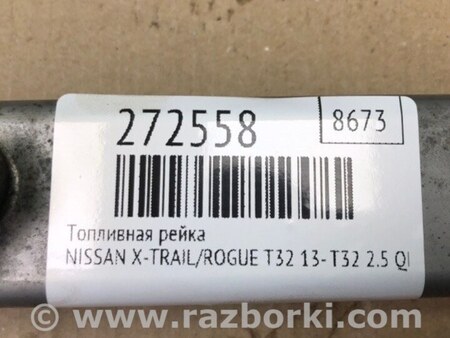 ФОТО Топливная рейка для Nissan X-Trail T32 /Rogue (2013-) Киев
