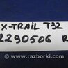 ФОТО Подушка для Nissan X-Trail T32 /Rogue (2013-) Киев