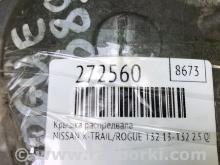 ФОТО Крышка распредвала для Nissan X-Trail T32 /Rogue (2013-) Киев