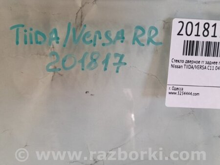 ФОТО Стекло двери для Nissan Tiida/Versa C11 Киев