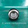 Кнопка старт-стоп Nissan Sentra B17
