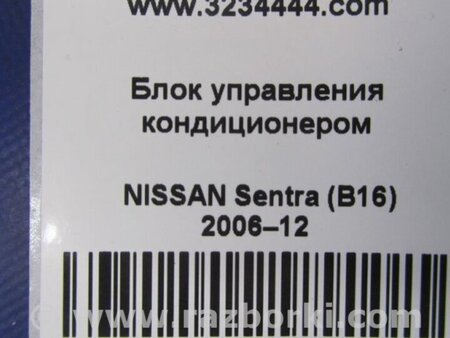 ФОТО Блок управления печкой для Nissan Sentra B16 Киев