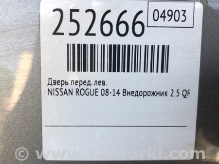 ФОТО Дверь для Nissan Rogue (08-14) Киев