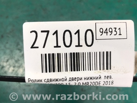 ФОТО Ролик нижний боковой сдвижной двери для Nissan NV200 (2015-) Киев