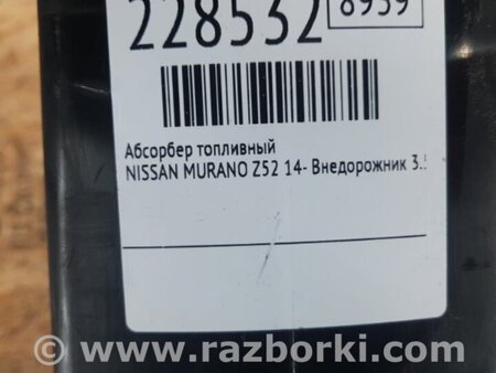 ФОТО Абсорбер для Nissan Murano Z52 Киев