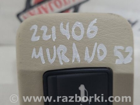 ФОТО Кнопка открывания багажника внутренняя для Nissan Murano Z52 Киев