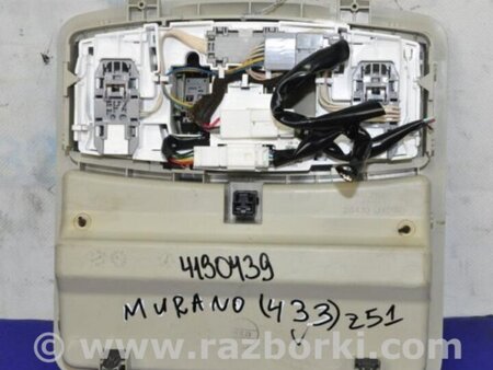 ФОТО Плафон освещения основной для Nissan Murano Z51 Киев