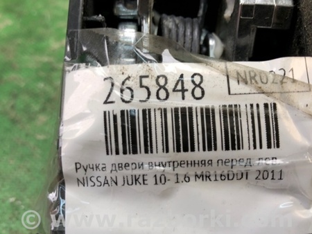 ФОТО Ручка двери внутренняя для Nissan Juke (10-19) Киев