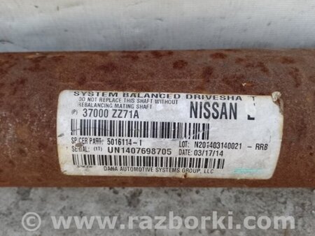 ФОТО Карданный вал задний для Nissan Frontier D40 (04-21) Киев