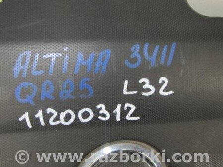 ФОТО Накладка двигателя декоративная  для Nissan Altima L32 Киев