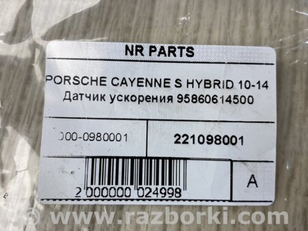 ФОТО Датчик ускорения для Porsche Cayenne (10-18) Киев