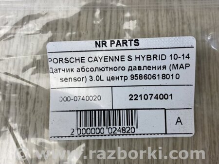 ФОТО Датчик абсолютного давления для Porsche Cayenne (10-18) Киев